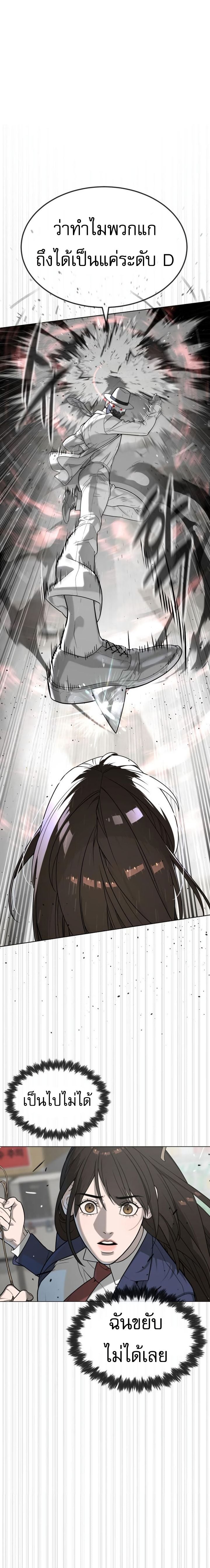 Killer Peter ปีเตอร์โคตรนักฆ่า ตอนที่ 97 หน้า 31