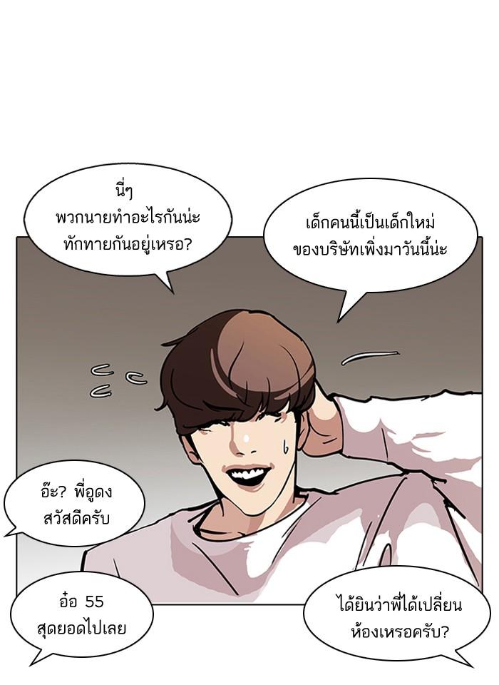 Lookism ตอนที่ 97 หน้า 31