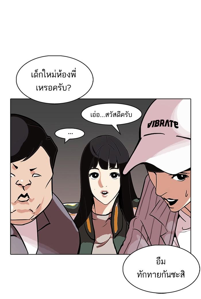 Lookism ตอนที่ 97 หน้า 32