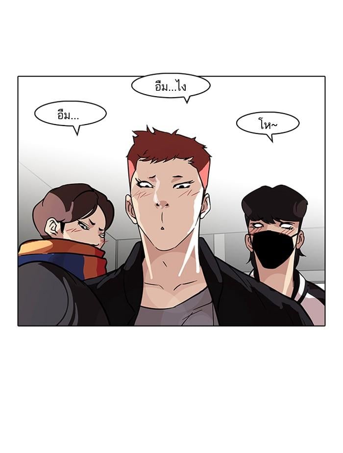 Lookism ตอนที่ 97 หน้า 34