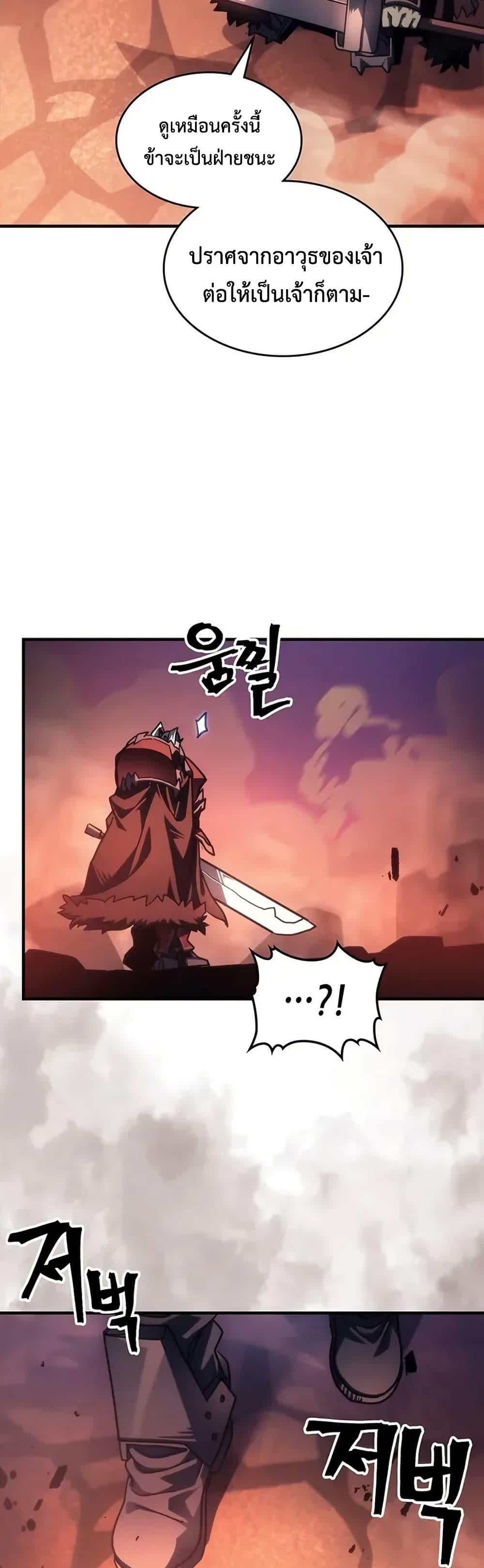 Mr Devourer Please Act Like a Final Boss ทำตัวให้สมกับเป็นมอนสเตอร์บอสหน่อยสิ คุณสวอลโลว์! ตอนที่ 97 หน้า 35