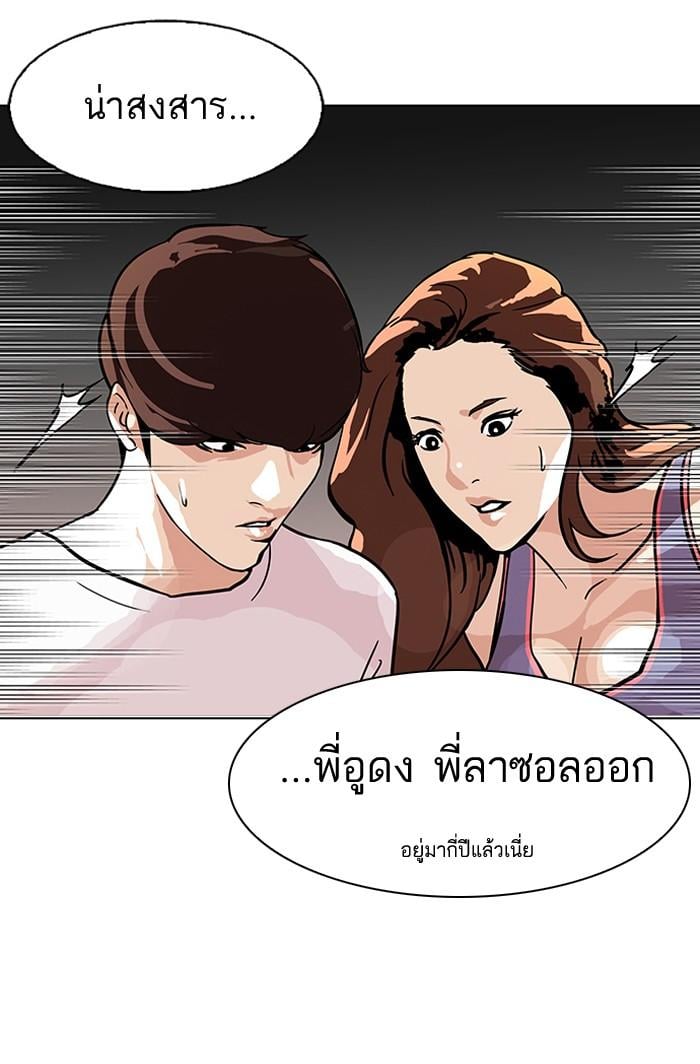 Lookism ตอนที่ 97 หน้า 37