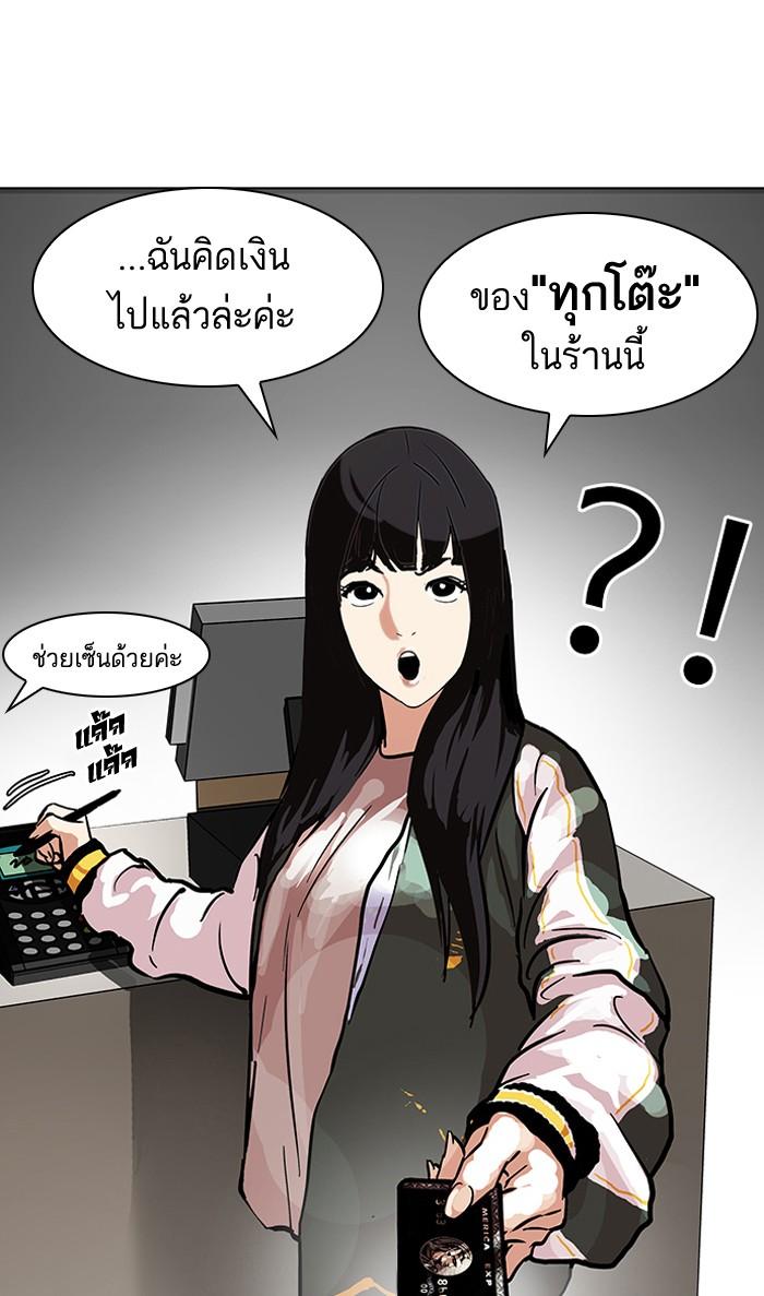 Lookism ตอนที่ 97 หน้า 39