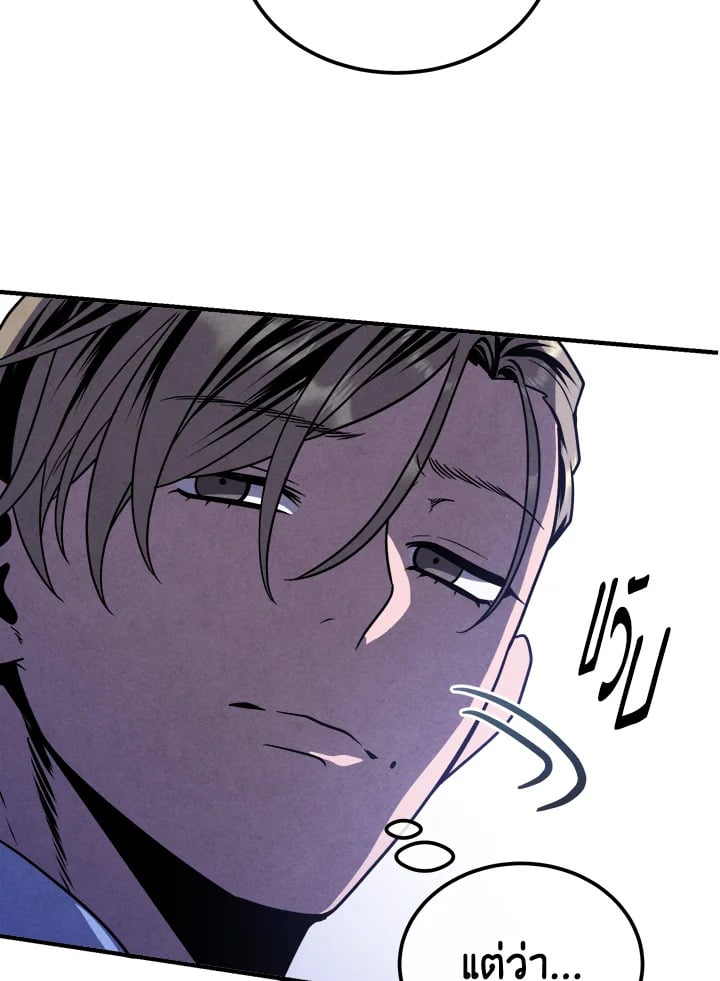 Legendary Youngest Son of the Marquis House ตอนที่ 97 หน้า 40