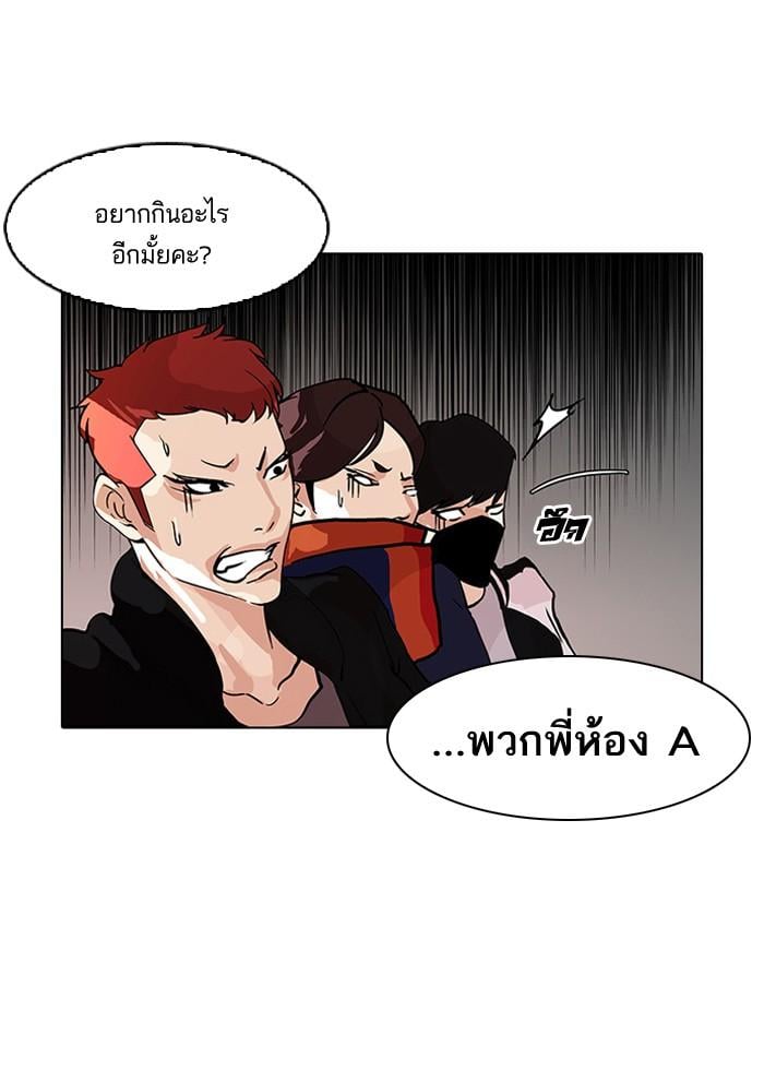 Lookism ตอนที่ 97 หน้า 41