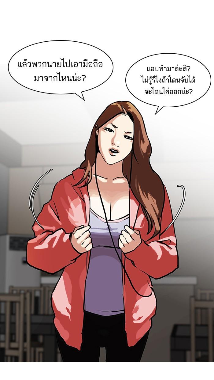 Lookism ตอนที่ 97 หน้า 42