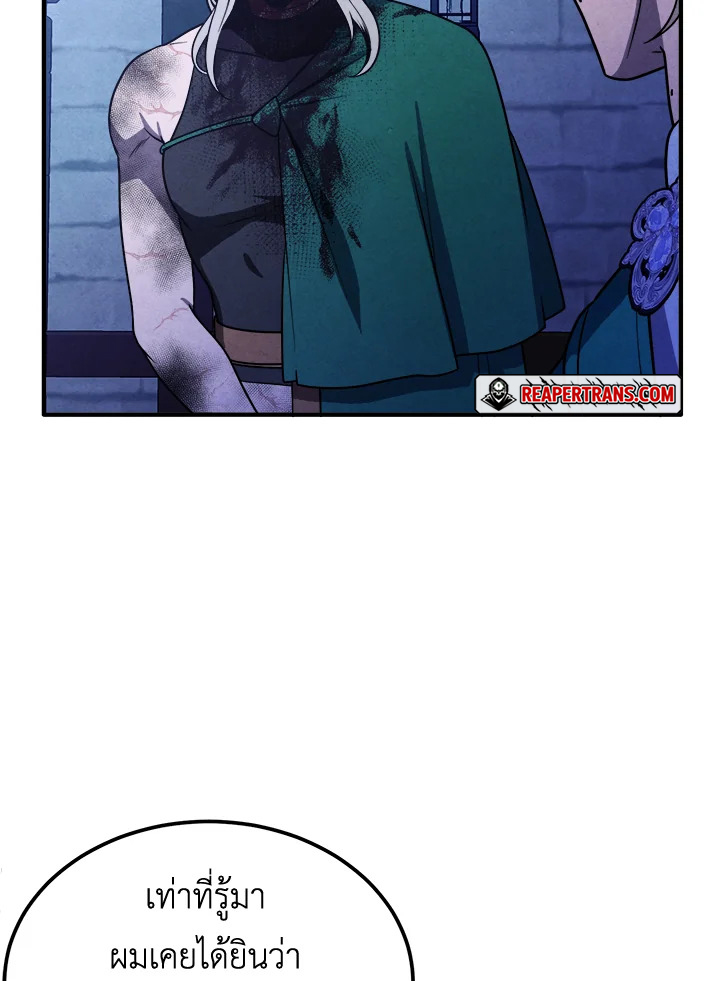 Legendary Youngest Son of the Marquis House ตอนที่ 97 หน้า 42