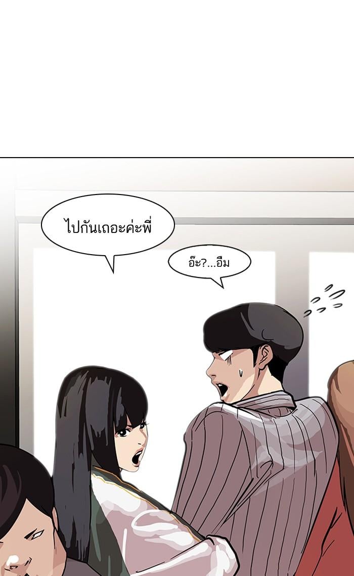 Lookism ตอนที่ 97 หน้า 44