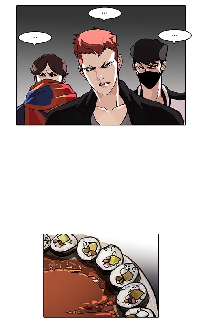 Lookism ตอนที่ 97 หน้า 46