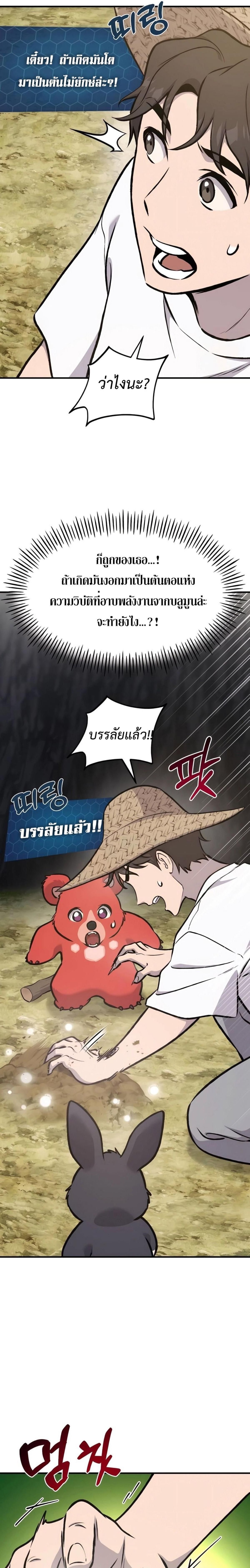 Solo Farming In The Tower ตอนที่ 97 หน้า 47