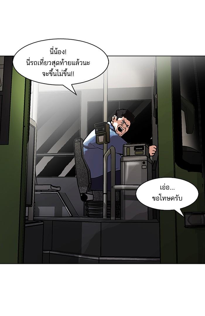 Lookism ตอนที่ 97 หน้า 49