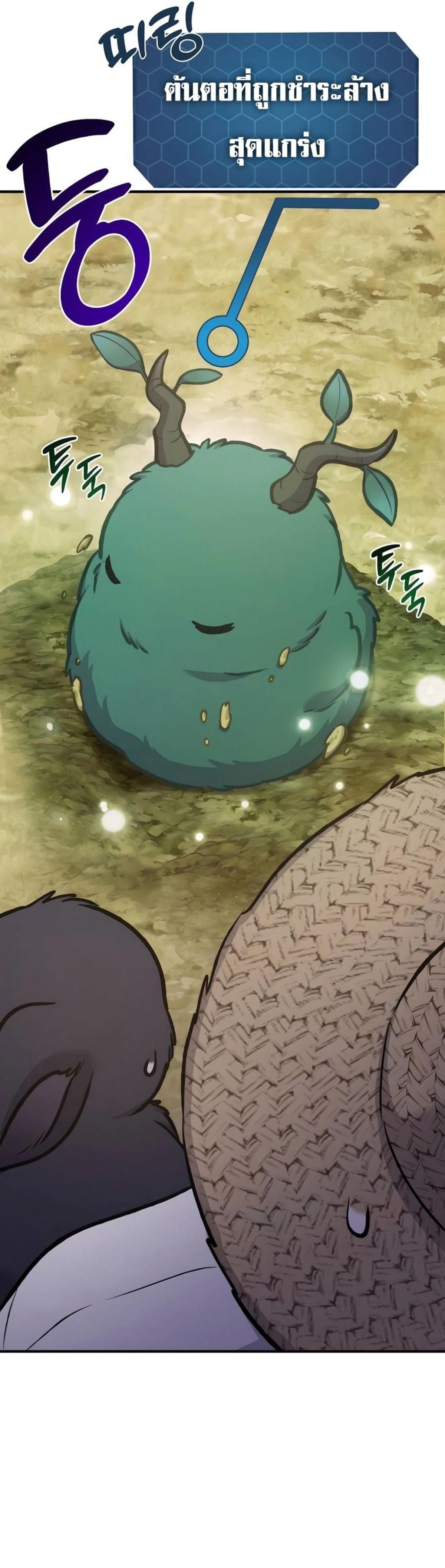 Solo Farming In The Tower ตอนที่ 97 หน้า 49