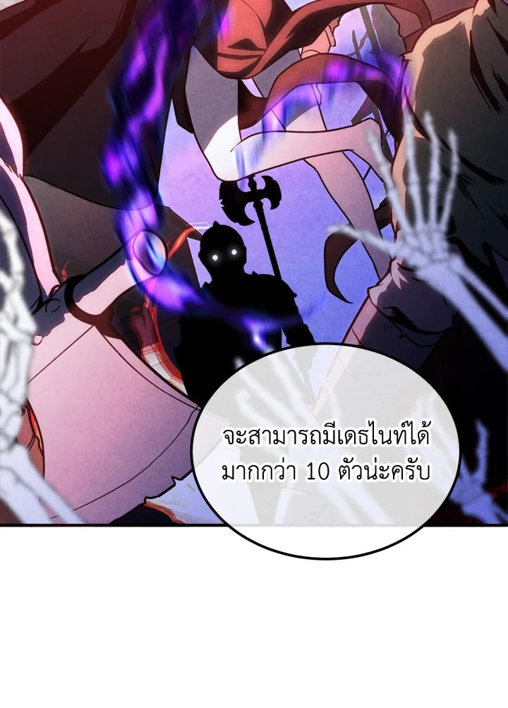 Legendary Youngest Son of the Marquis House ตอนที่ 97 หน้า 49