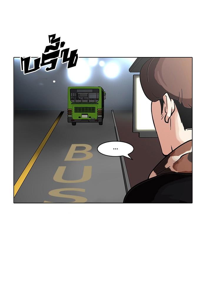 Lookism ตอนที่ 97 หน้า 50