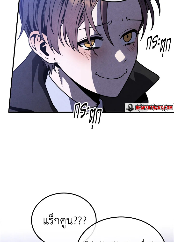 Legendary Youngest Son of the Marquis House ตอนที่ 97 หน้า 51