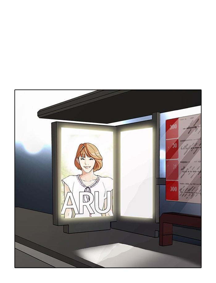 Lookism ตอนที่ 97 หน้า 53