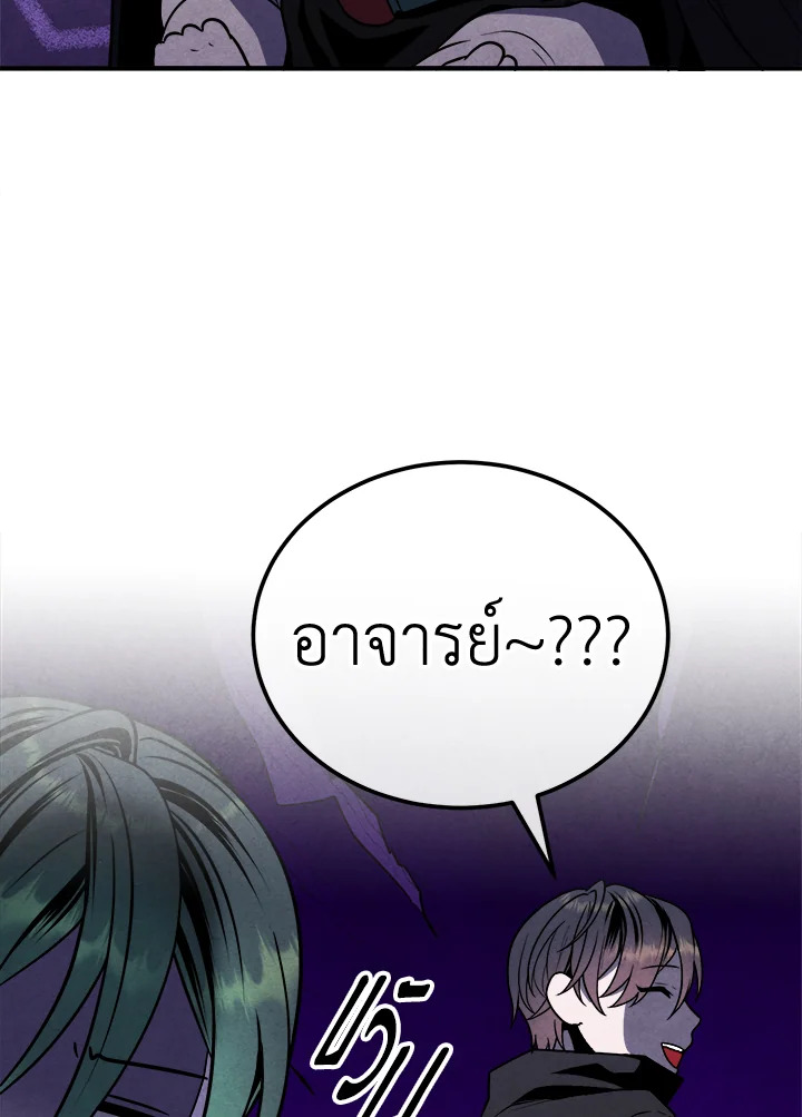 Legendary Youngest Son of the Marquis House ตอนที่ 97 หน้า 53