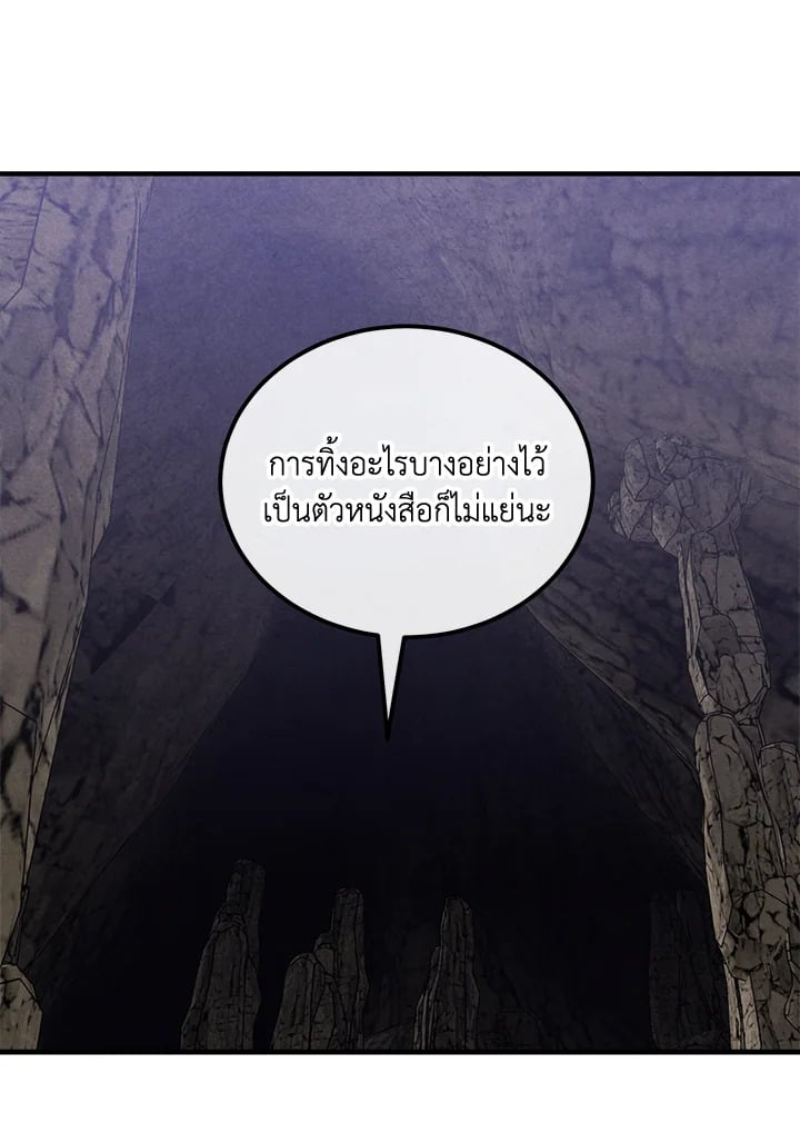 Legendary Youngest Son of the Marquis House ตอนที่ 97 หน้า 58