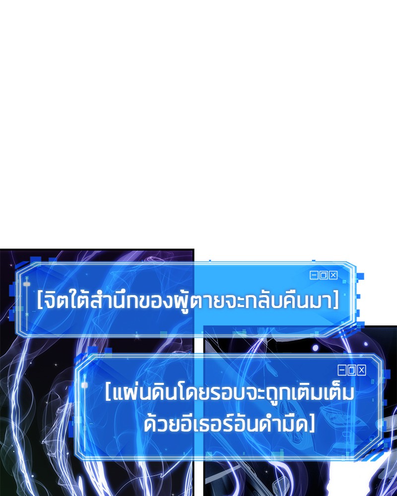 Omniscient Reader อ่านชะตาวันสิ้นโลก ตอนที่ 9 หน้า 76