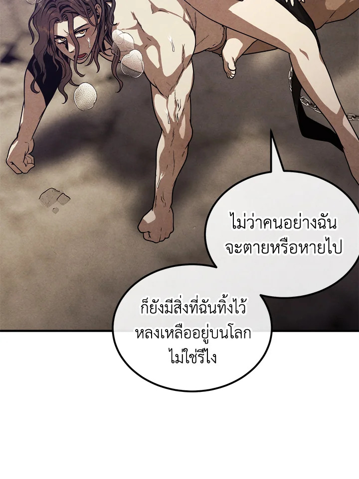 Legendary Youngest Son of the Marquis House ตอนที่ 97 หน้า 60