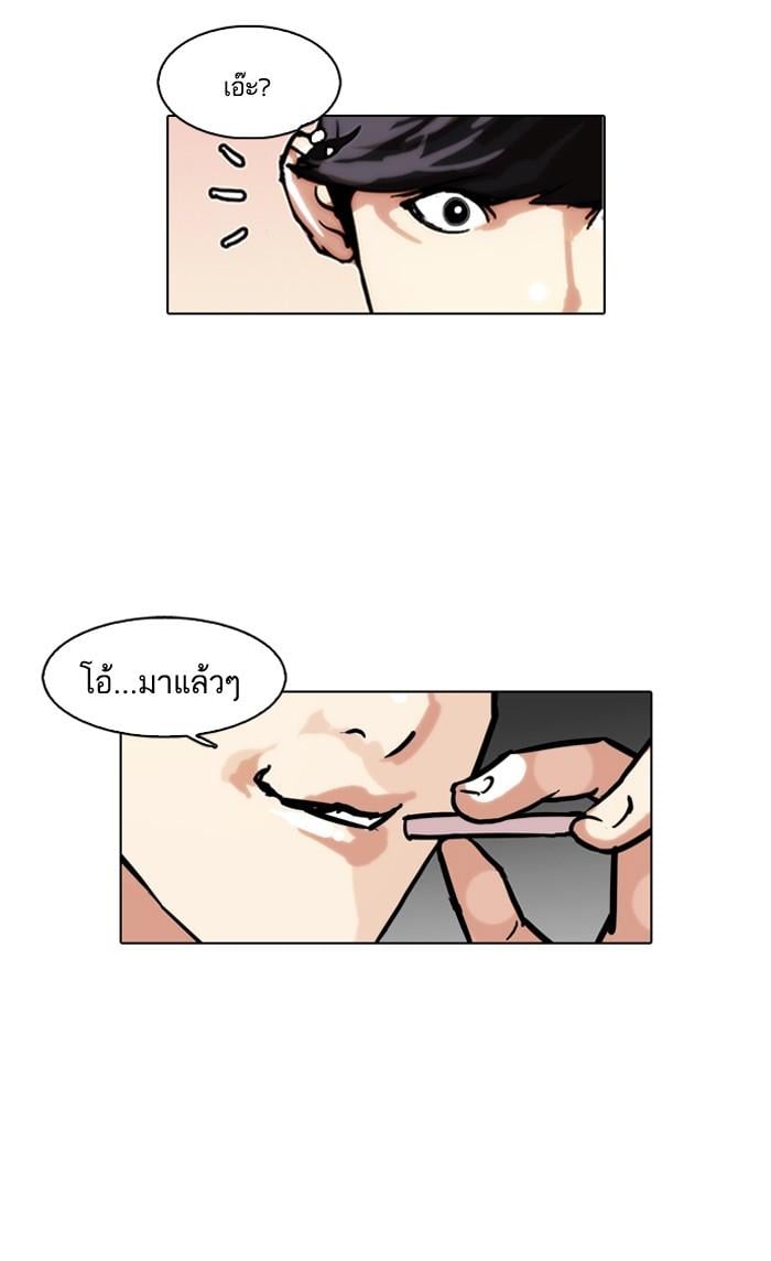 Lookism ตอนที่ 97 หน้า 65