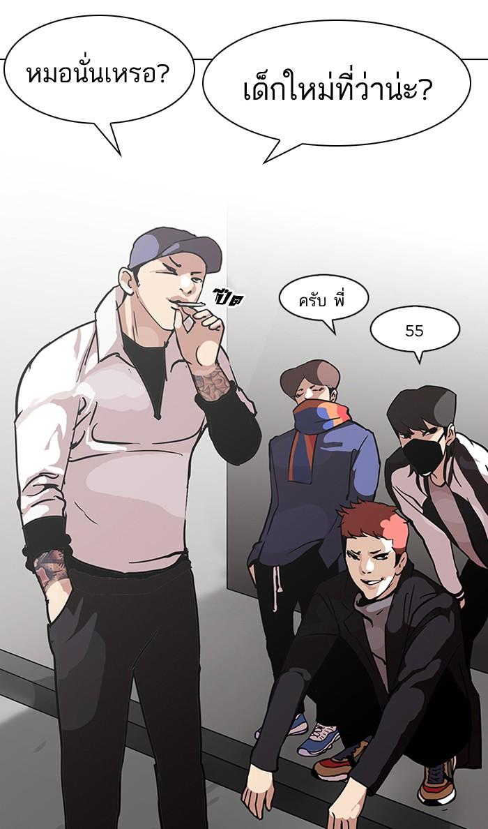 Lookism ตอนที่ 97 หน้า 66