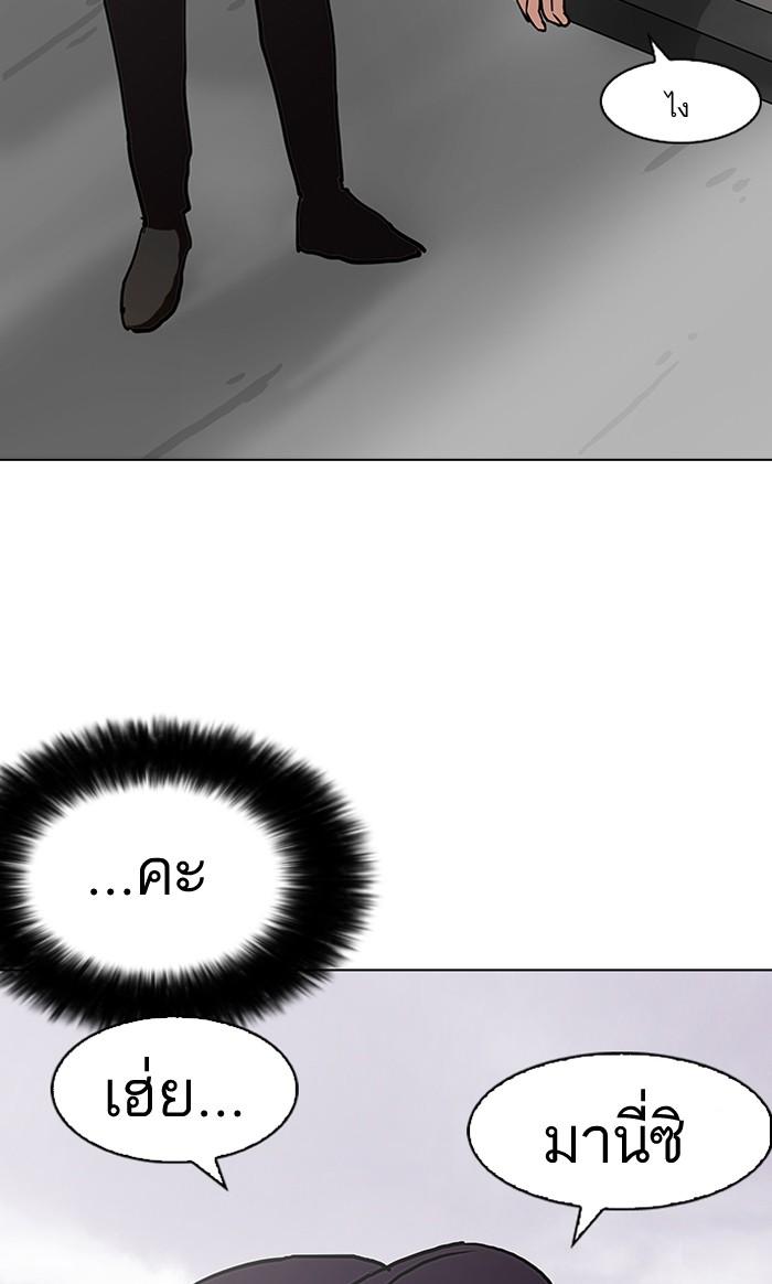 Lookism ตอนที่ 97 หน้า 67