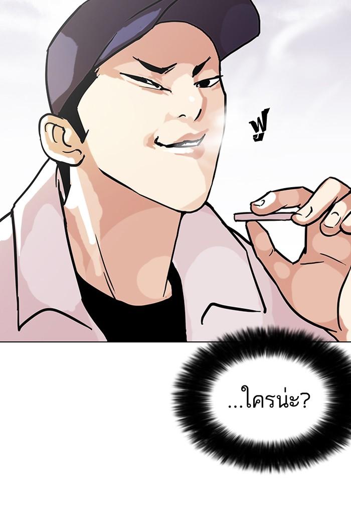Lookism ตอนที่ 97 หน้า 68
