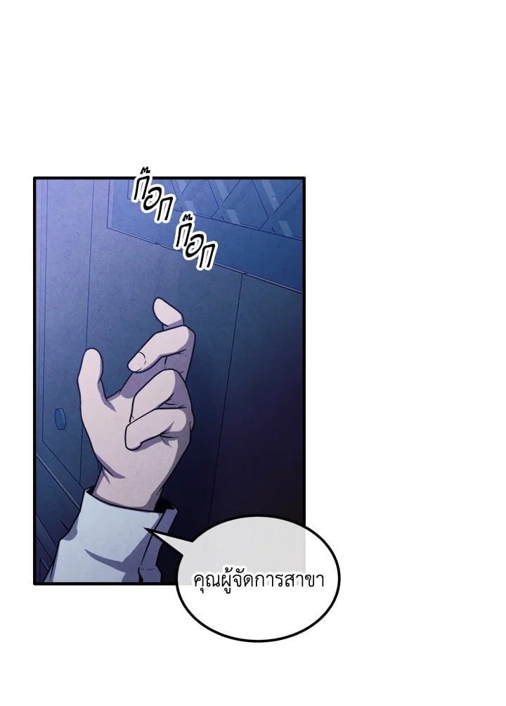 Legendary Youngest Son of the Marquis House ตอนที่ 97 หน้า 72