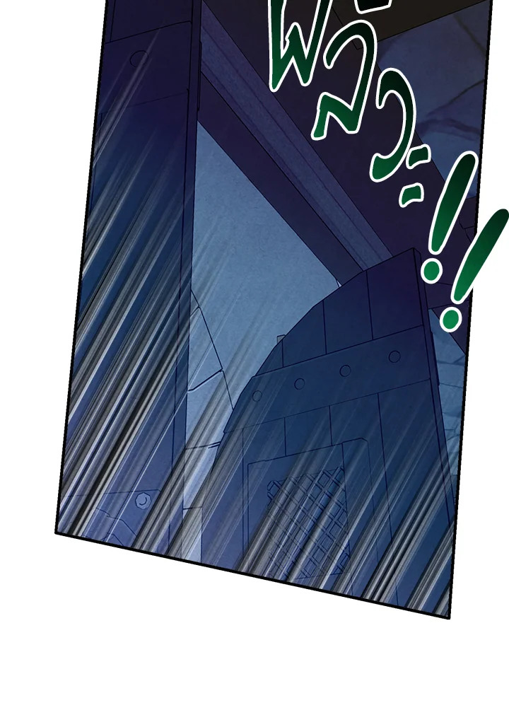 Legendary Youngest Son of the Marquis House ตอนที่ 97 หน้า 77