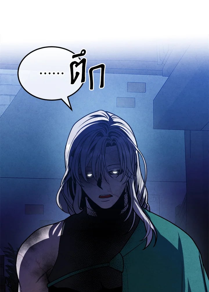 Legendary Youngest Son of the Marquis House ตอนที่ 97 หน้า 87