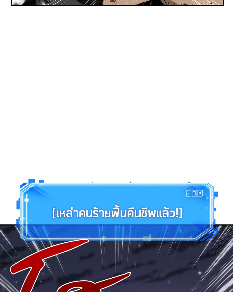Omniscient Reader อ่านชะตาวันสิ้นโลก ตอนที่ 9 หน้า 80