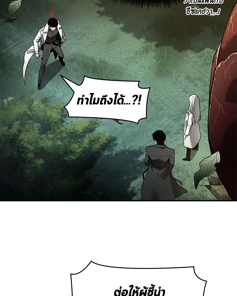 Omniscient Reader อ่านชะตาวันสิ้นโลก ตอนที่ 98 หน้า 4