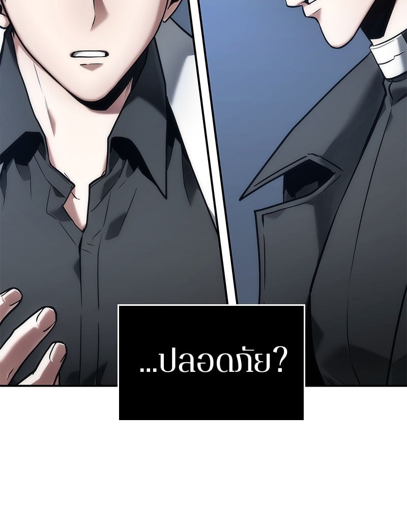 Omniscient Reader อ่านชะตาวันสิ้นโลก ตอนที่ 98 หน้า 7