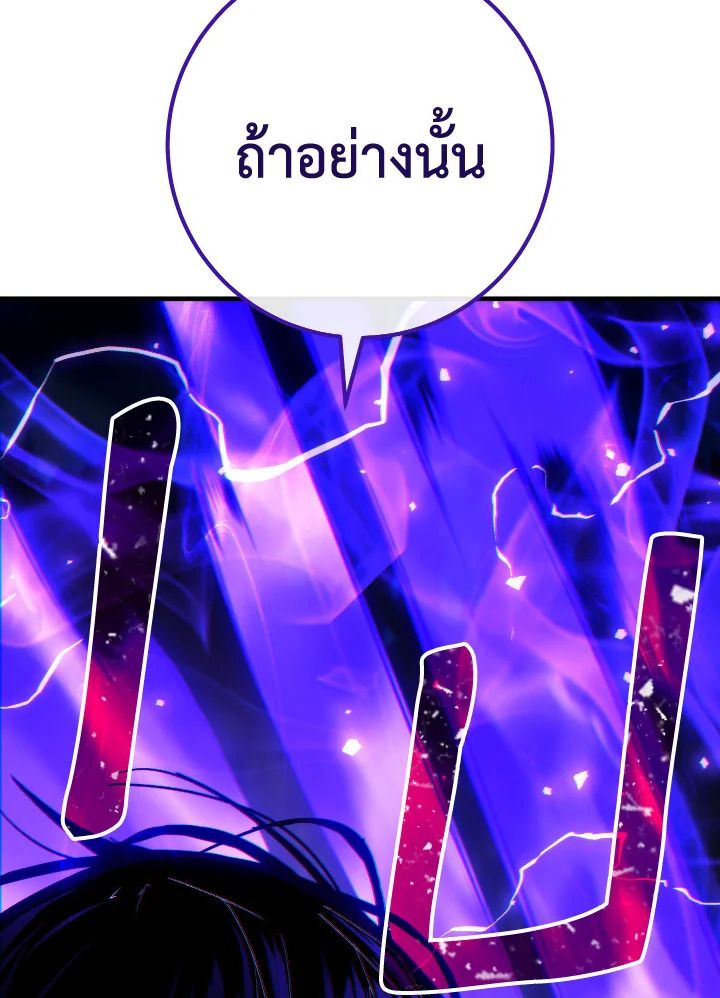 The Hero Returns ตอนที่ 98 หน้า 8