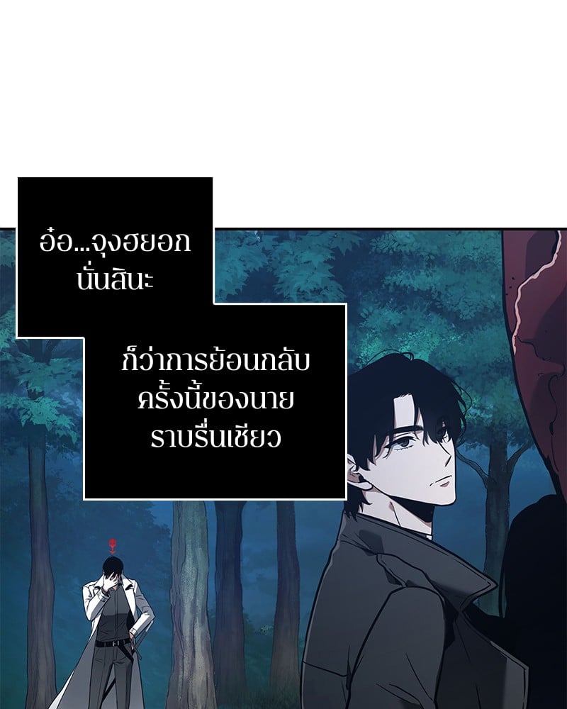 Omniscient Reader อ่านชะตาวันสิ้นโลก ตอนที่ 98 หน้า 8