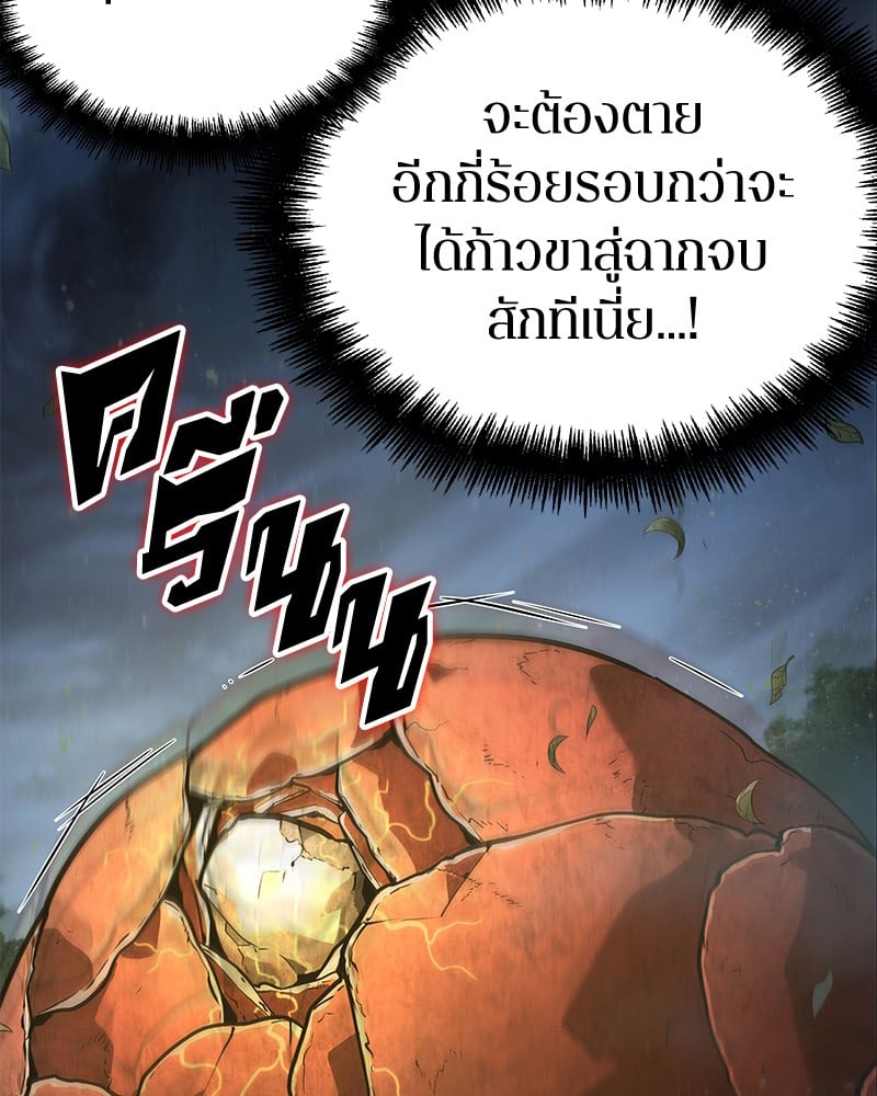 Omniscient Reader อ่านชะตาวันสิ้นโลก ตอนที่ 98 หน้า 10
