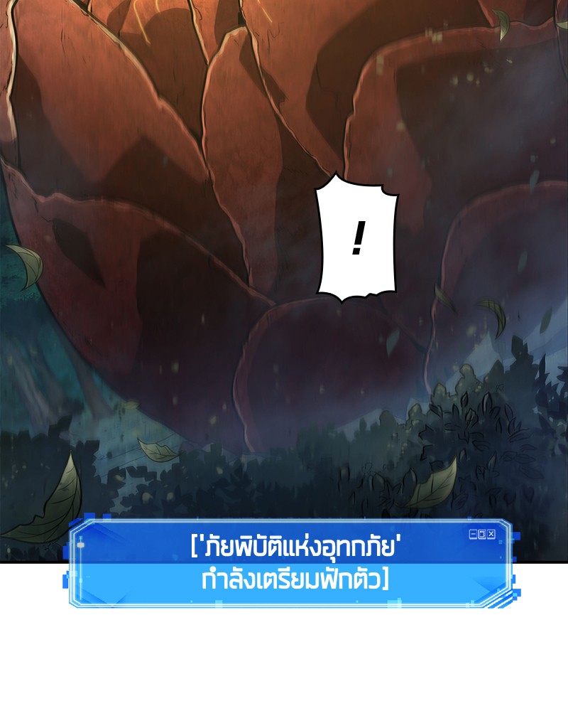 Omniscient Reader อ่านชะตาวันสิ้นโลก ตอนที่ 98 หน้า 11