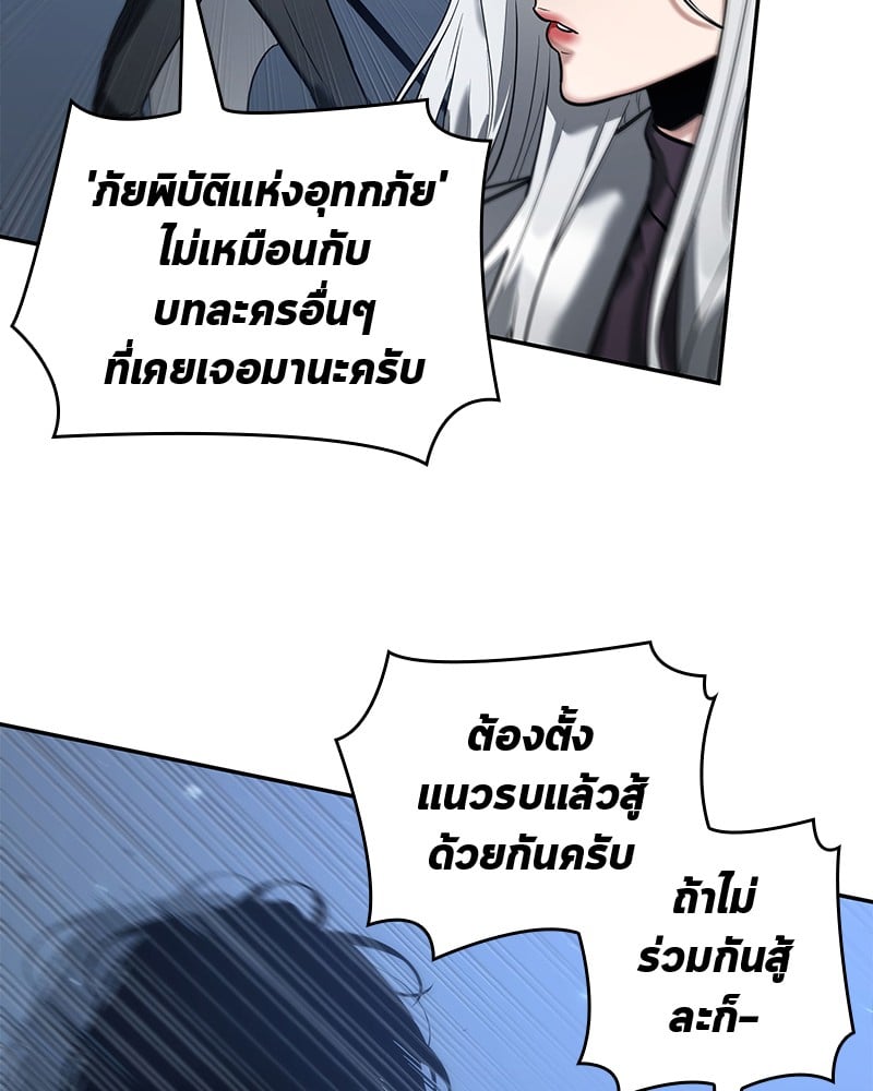 Omniscient Reader อ่านชะตาวันสิ้นโลก ตอนที่ 98 หน้า 13