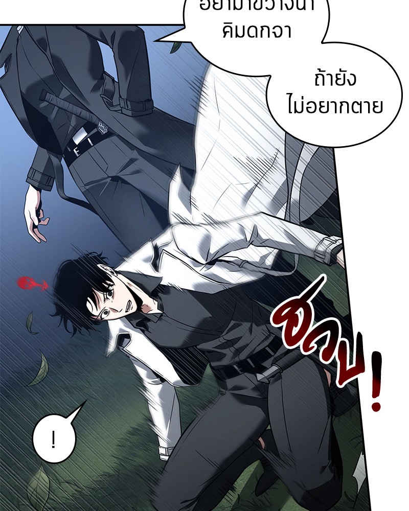 Omniscient Reader อ่านชะตาวันสิ้นโลก ตอนที่ 98 หน้า 17