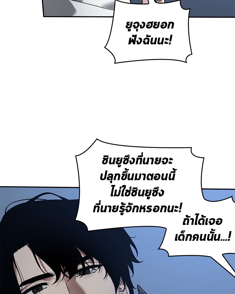 Omniscient Reader อ่านชะตาวันสิ้นโลก ตอนที่ 98 หน้า 19