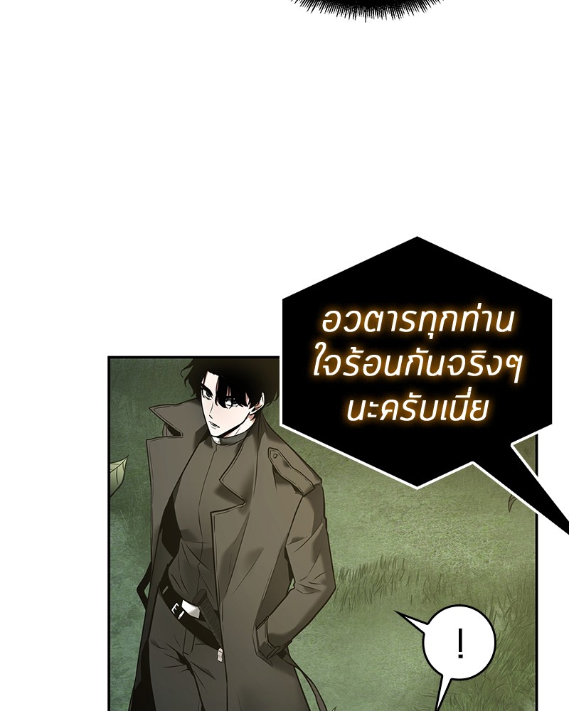 Omniscient Reader อ่านชะตาวันสิ้นโลก ตอนที่ 98 หน้า 21
