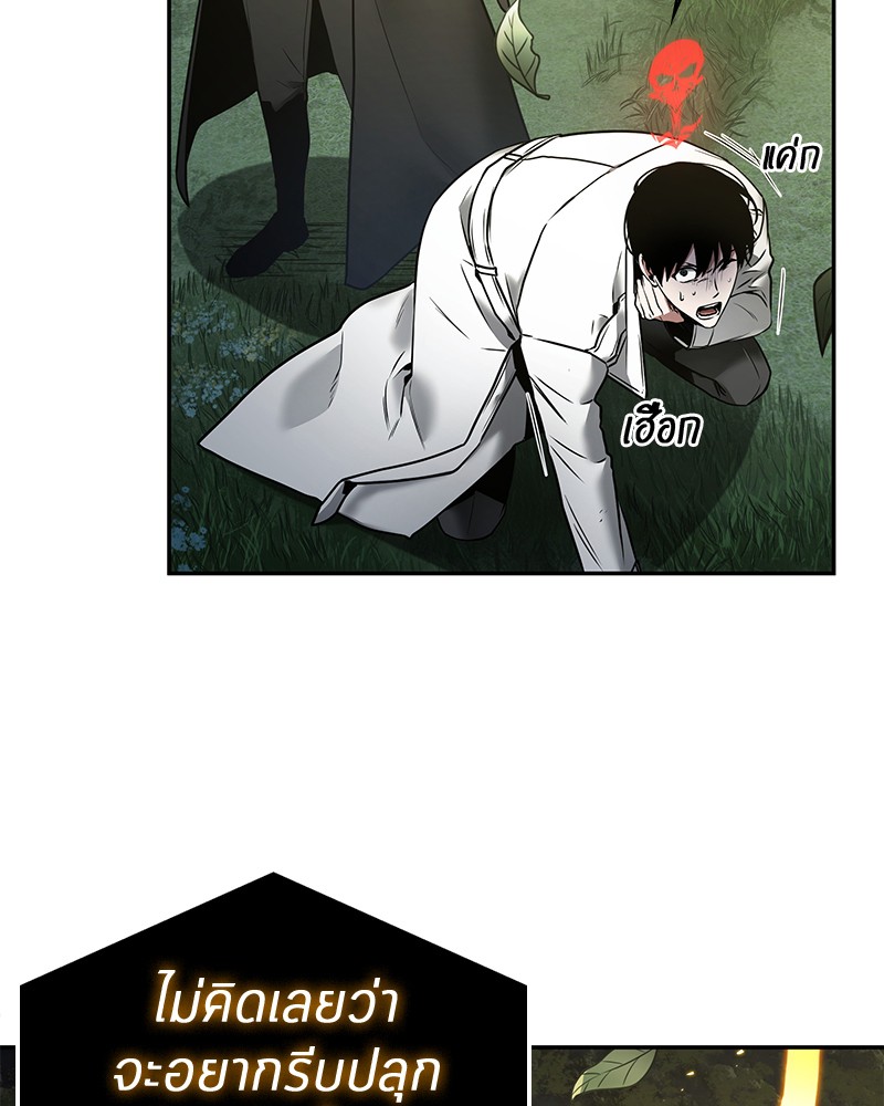 Omniscient Reader อ่านชะตาวันสิ้นโลก ตอนที่ 98 หน้า 22