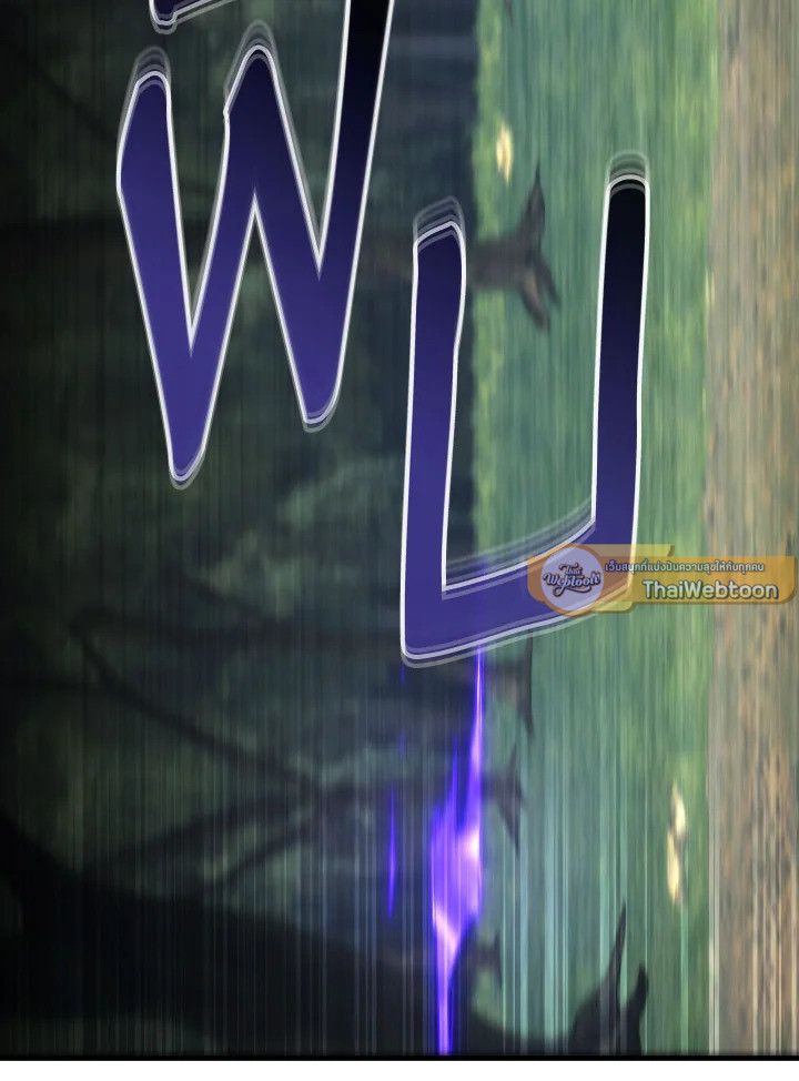 The Hero Returns ตอนที่ 98 หน้า 23