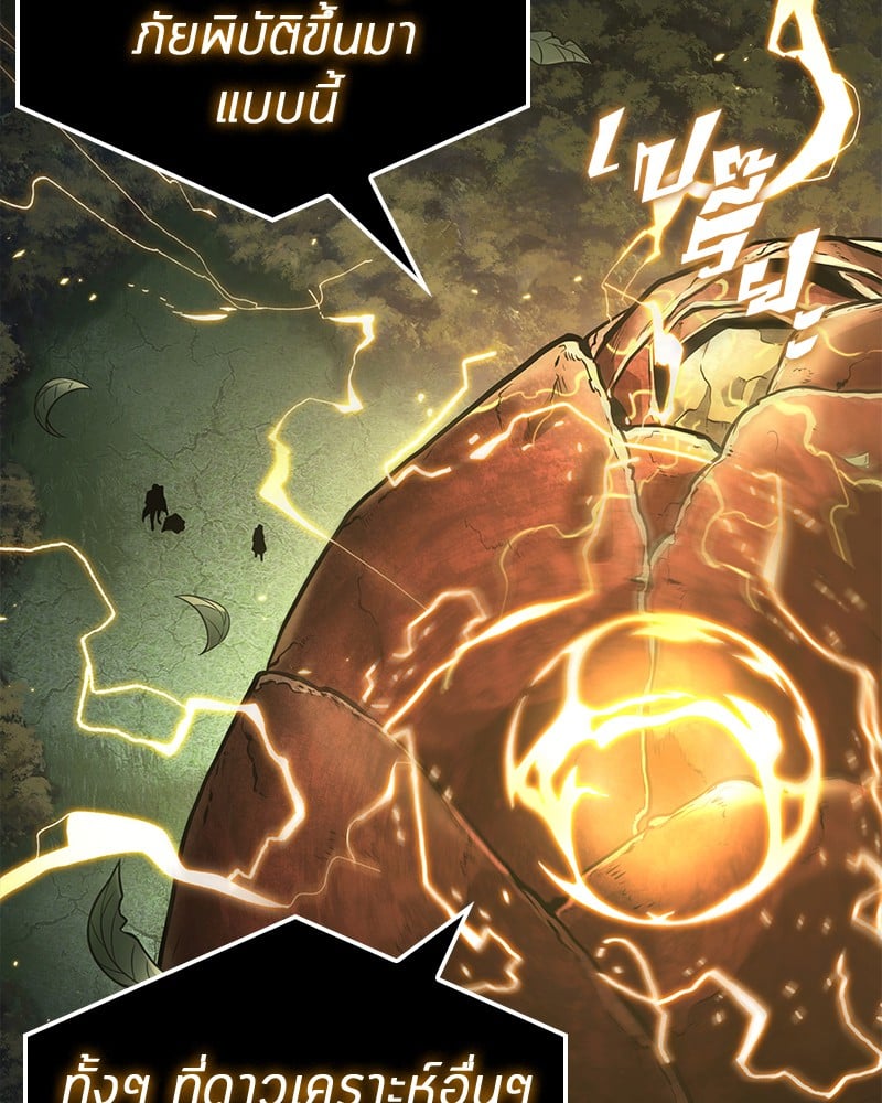 Omniscient Reader อ่านชะตาวันสิ้นโลก ตอนที่ 98 หน้า 23