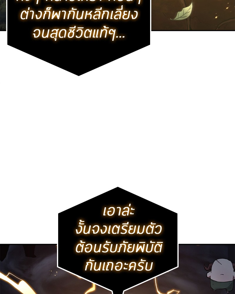 Omniscient Reader อ่านชะตาวันสิ้นโลก ตอนที่ 98 หน้า 24