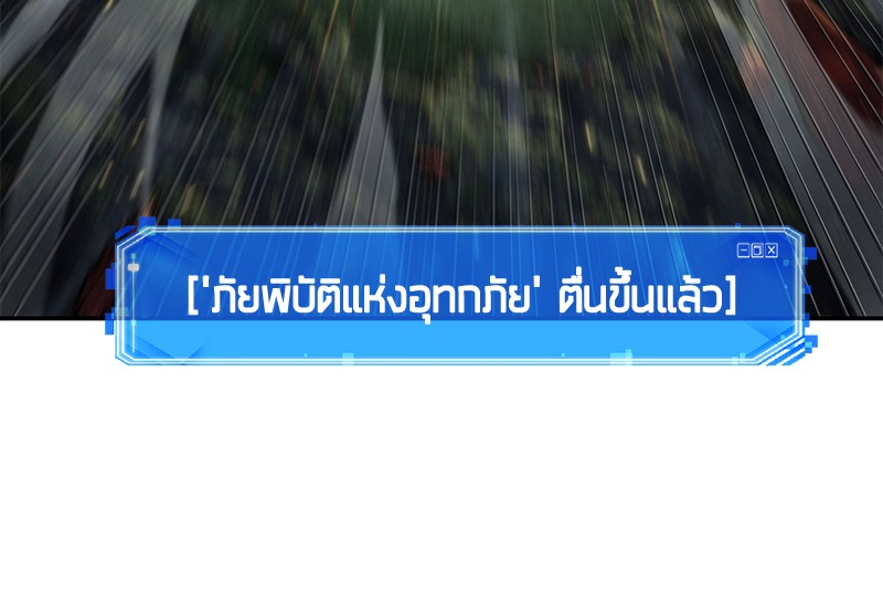 Omniscient Reader อ่านชะตาวันสิ้นโลก ตอนที่ 98 หน้า 30