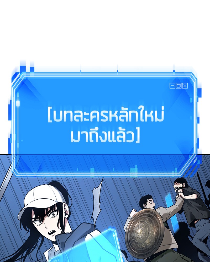 Omniscient Reader อ่านชะตาวันสิ้นโลก ตอนที่ 98 หน้า 31