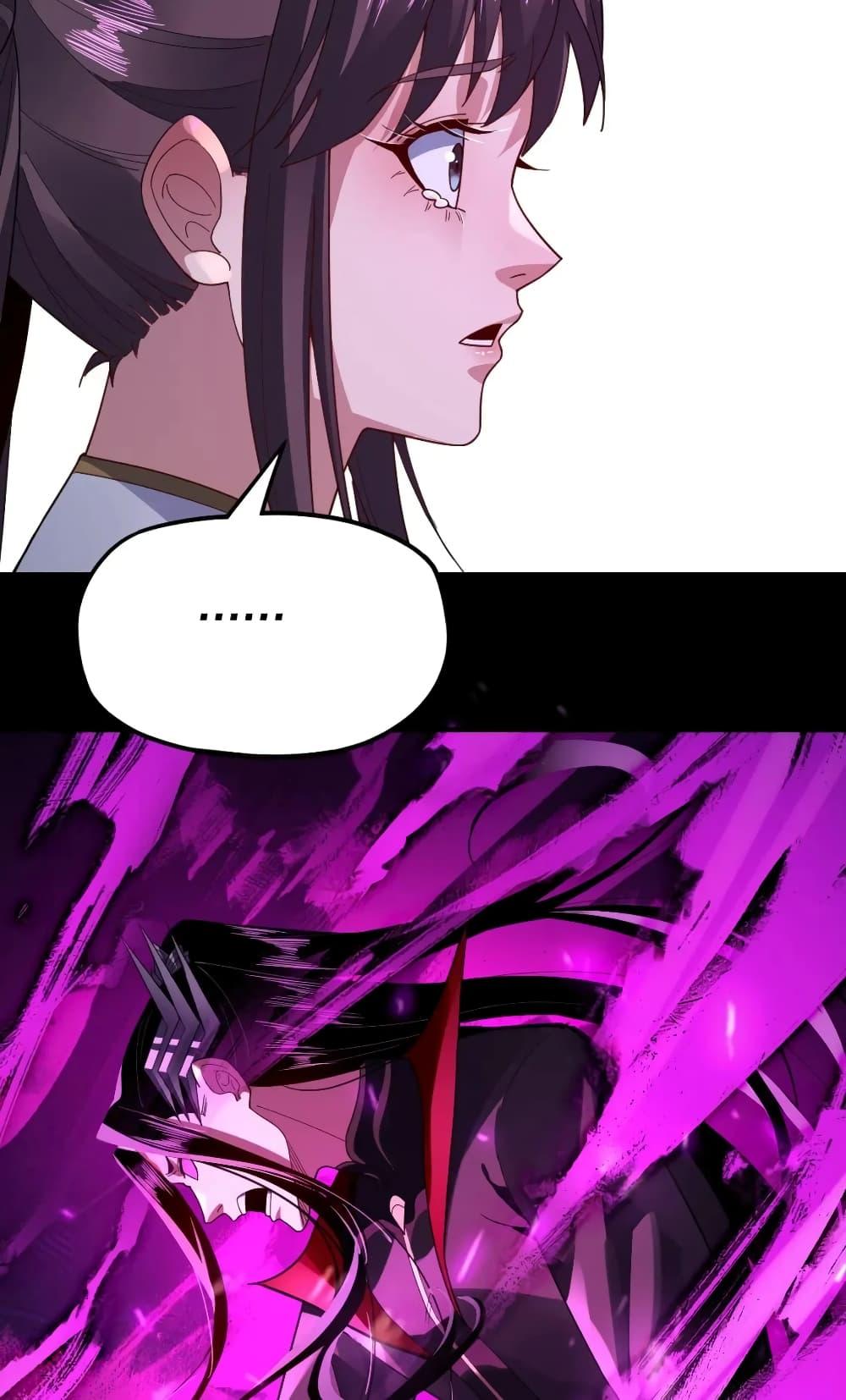 I Am the Fated Villain ตอนที่ 98 หน้า 4