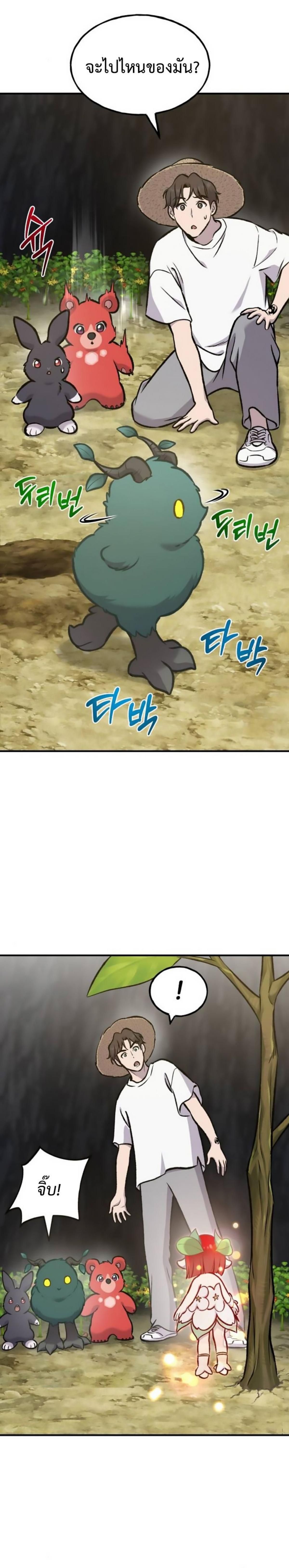 Solo Farming In The Tower ตอนที่ 98 หน้า 4